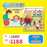 2026 限時搶 優惠套裝 -  StoryBox + 小小紅蘋果 Little Red Apple (Ages 3-8) 限20套