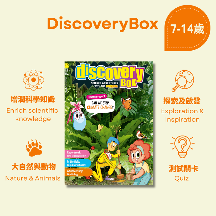 DiscoveryBox Lab : Rocket (Single Kit)