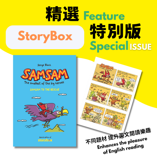 StoryBox Comics SamSam to the rescue (Vol.3)